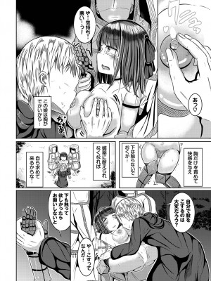[アンソロジー] ダンジョン攻略はSEXで!! Vol. 13 [DL版]_179