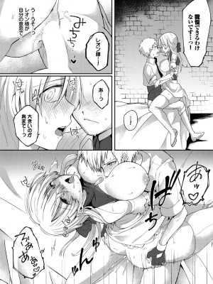 [アンソロジー] ダンジョン攻略はSEXで!! Vol. 13 [DL版]_036