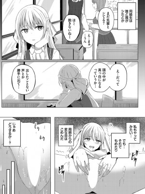 [アンソロジー] ダンジョン攻略はSEXで!! Vol. 13 [DL版]_129