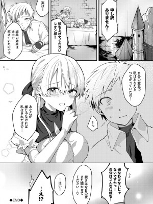 [アンソロジー] ダンジョン攻略はSEXで!! Vol. 13 [DL版]_047