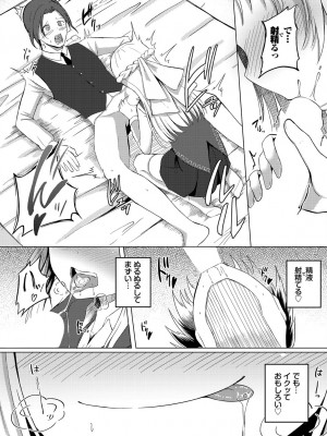 [アンソロジー] ダンジョン攻略はSEXで!! Vol. 13 [DL版]_134