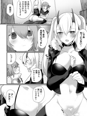 [アンソロジー] ダンジョン攻略はSEXで!! Vol. 13 [DL版]_079