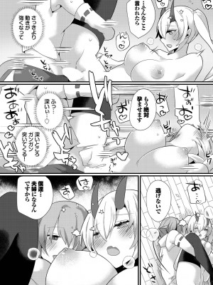[アンソロジー] ダンジョン攻略はSEXで!! Vol. 13 [DL版]_084
