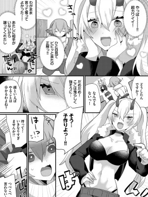 [アンソロジー] ダンジョン攻略はSEXで!! Vol. 13 [DL版]_070