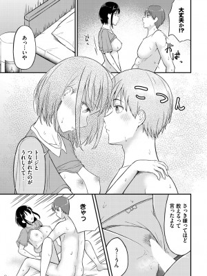 [アンソロジー] ダンジョン攻略はSEXで!! Vol. 13 [DL版]_122