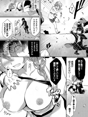 [アンソロジー] ダンジョン攻略はSEXで!! Vol. 12 [DL版]_031