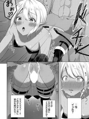 [アンソロジー] ダンジョン攻略はSEXで!! Vol. 12 [DL版]_151