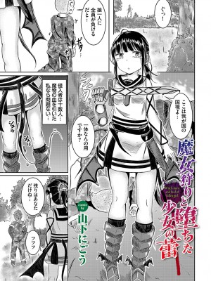 [アンソロジー] ダンジョン攻略はSEXで!! Vol. 12 [DL版]_128