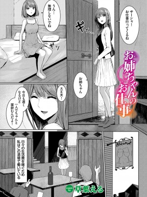 [アンソロジー] ダンジョン攻略はSEXで!! Vol. 12 [DL版]_008