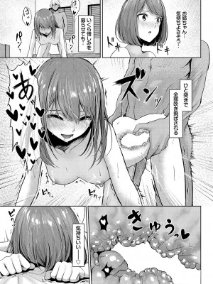 [アンソロジー] ダンジョン攻略はSEXで!! Vol. 12 [DL版]_022
