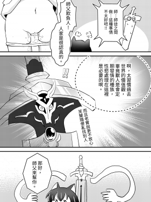 [卡滋箱 (卡滋馬)] 転生したら娘ができました (転生したら剣でした)｜転生就是要養女兒 [中国翻訳] [DL版]_07