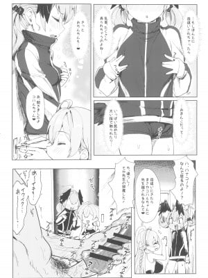 (C101) [くれり亭 (くれりて)] 夜ノ補習授業 (ブルーアーカイブ)_04