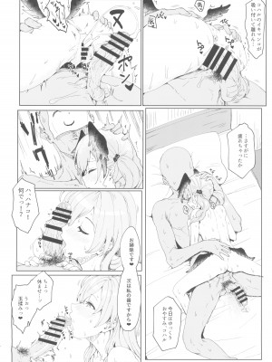 (C101) [くれり亭 (くれりて)] 夜ノ補習授業 (ブルーアーカイブ)_12