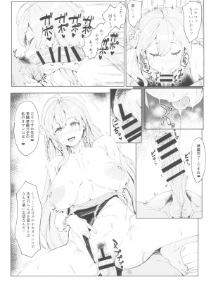 (C101) [くれり亭 (くれりて)] 夜ノ補習授業 (ブルーアーカイブ)_13