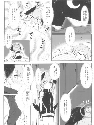 (C101) [くれり亭 (くれりて)] 夜ノ補習授業 (ブルーアーカイブ)_03