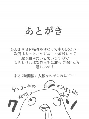 (C101) [くれり亭 (くれりて)] 夜ノ補習授業 (ブルーアーカイブ)_21