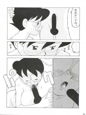のびママⅡ 巨乳編（自翻）_09