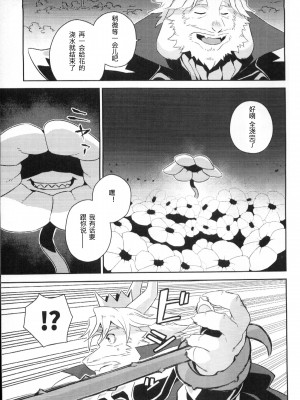 (関西!けもケット5) [vish (yow)] 王様のいちばん長い日 (Undertale)_004