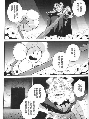 (関西!けもケット5) [vish (yow)] 王様のいちばん長い日 (Undertale)_005