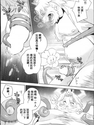 (関西!けもケット5) [vish (yow)] 王様のいちばん長い日 (Undertale)_010