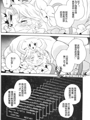 (関西!けもケット5) [vish (yow)] 王様のいちばん長い日 (Undertale)_015