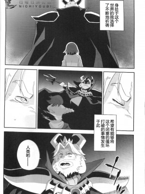 (関西!けもケット5) [vish (yow)] 王様のいちばん長い日 (Undertale)_021