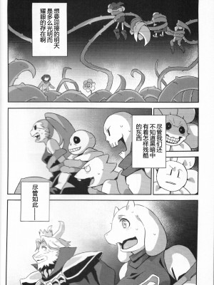 (関西!けもケット5) [vish (yow)] 王様のいちばん長い日 (Undertale)_023