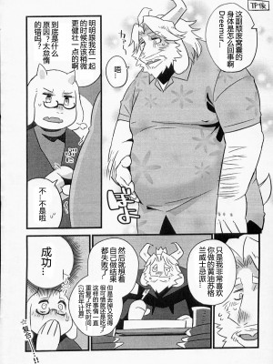 (関西!けもケット5) [vish (yow)] 王様のいちばん長い日 (Undertale)_025