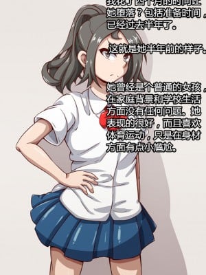 [mega w] 生意気スポーツ少女のギャル調教記録-完結編 [村长个人汉化]_099