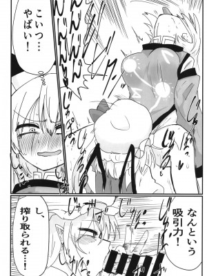 [Ready.set.go! (たこらいす)] フランちゃんが搾り取る本 (東方Project) [DL版]_06