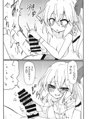 [Ready.set.go! (たこらいす)] フランちゃんが搾り取る本 (東方Project) [DL版]_11
