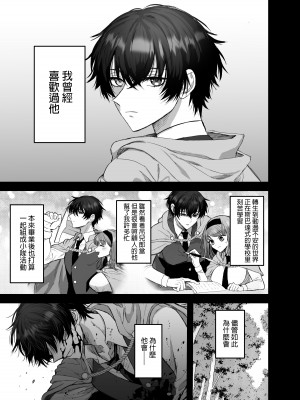 [鶴田エスプレッソ] 英雄の裏の顔～救国の騎士様の監禁寵愛～｜英雄不为人知的一面～救国骑士的监禁宠爱～ [莉赛特汉化组]_02