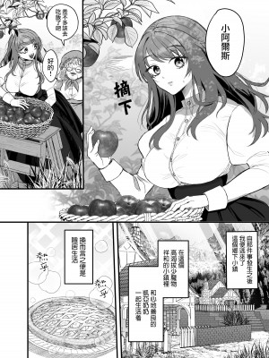 [鶴田エスプレッソ] 英雄の裏の顔～救国の騎士様の監禁寵愛～｜英雄不为人知的一面～救国骑士的监禁宠爱～ [莉赛特汉化组]_05