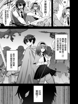 [鶴田エスプレッソ] 英雄の裏の顔～救国の騎士様の監禁寵愛～｜英雄不为人知的一面～救国骑士的监禁宠爱～ [莉赛特汉化组]_38