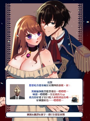 [鶴田エスプレッソ] 英雄の裏の顔～救国の騎士様の監禁寵愛～｜英雄不为人知的一面～救国骑士的监禁宠爱～ [莉赛特汉化组]_78