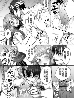 [鶴田エスプレッソ] 英雄の裏の顔～救国の騎士様の監禁寵愛～｜英雄不为人知的一面～救国骑士的监禁宠爱～ [莉赛特汉化组]_60