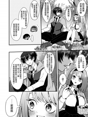 [鶴田エスプレッソ] 英雄の裏の顔～救国の騎士様の監禁寵愛～｜英雄不为人知的一面～救国骑士的监禁宠爱～ [莉赛特汉化组]_75