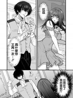 [鶴田エスプレッソ] 英雄の裏の顔～救国の騎士様の監禁寵愛～｜英雄不为人知的一面～救国骑士的监禁宠爱～ [莉赛特汉化组]_09