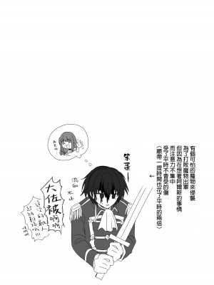 [鶴田エスプレッソ] 英雄の裏の顔～救国の騎士様の監禁寵愛～｜英雄不为人知的一面～救国骑士的监禁宠爱～ [莉赛特汉化组]_71