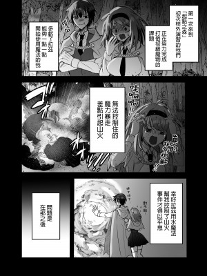 [鶴田エスプレッソ] 英雄の裏の顔～救国の騎士様の監禁寵愛～｜英雄不为人知的一面～救国骑士的监禁宠爱～ [莉赛特汉化组]_37