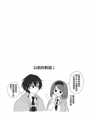 [鶴田エスプレッソ] 英雄の裏の顔～救国の騎士様の監禁寵愛～｜英雄不为人知的一面～救国骑士的监禁宠爱～ [莉赛特汉化组]_70