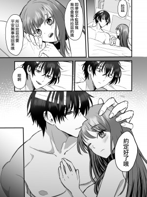[鶴田エスプレッソ] 英雄の裏の顔～救国の騎士様の監禁寵愛～｜英雄不为人知的一面～救国骑士的监禁宠爱～ [莉赛特汉化组]_66