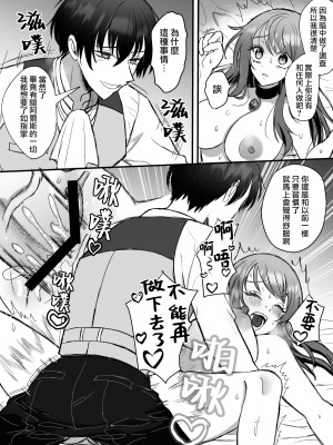 [鶴田エスプレッソ] 英雄の裏の顔～救国の騎士様の監禁寵愛～｜英雄不为人知的一面～救国骑士的监禁宠爱～ [莉赛特汉化组]_14