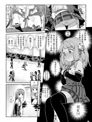 [YOU2HP (YOU2)] でぃあ♥まいりとるしすたぁ (マギアレコード 魔法少女まどか☆マギカ外伝) [中国翻訳] [DL版]_08