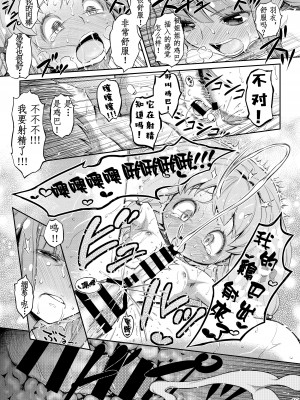 [YOU2HP (YOU2)] でぃあ♥まいりとるしすたぁ (マギアレコード 魔法少女まどか☆マギカ外伝) [中国翻訳] [DL版]_19
