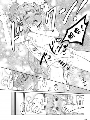 [YOU2HP (YOU2)] でぃあ♥まいりとるしすたぁ (マギアレコード 魔法少女まどか☆マギカ外伝) [中国翻訳] [DL版]_24