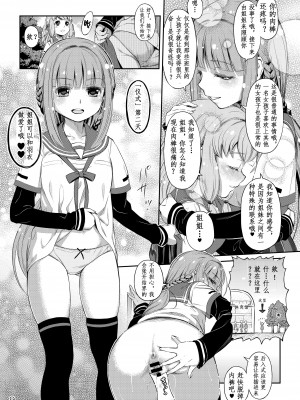 [YOU2HP (YOU2)] でぃあ♥まいりとるしすたぁ (マギアレコード 魔法少女まどか☆マギカ外伝) [中国翻訳] [DL版]_09
