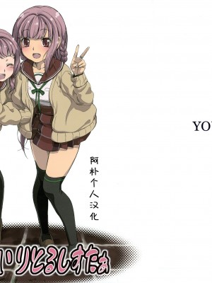 [YOU2HP (YOU2)] でぃあ♥まいりとるしすたぁ (マギアレコード 魔法少女まどか☆マギカ外伝) [中国翻訳] [DL版]_01
