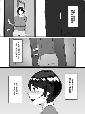 [セントラルフィールド (ぱいお)] 人妻恵理子の不貞記録｜人妻恵理子的不貞記録 [中国翻訳]_04