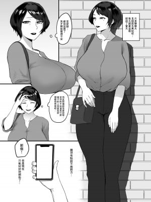[セントラルフィールド (ぱいお)] 人妻恵理子の不貞記録｜人妻恵理子的不貞記録 [中国翻訳]_09
